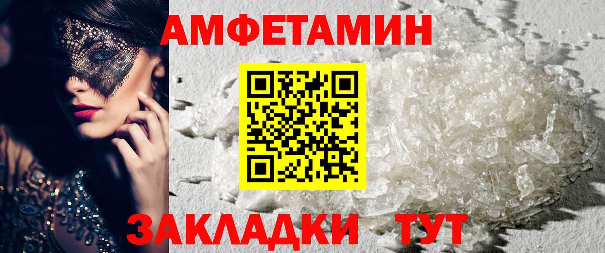 АМФ  АМФ VHQ  Вход с VPN  Дзержинский 