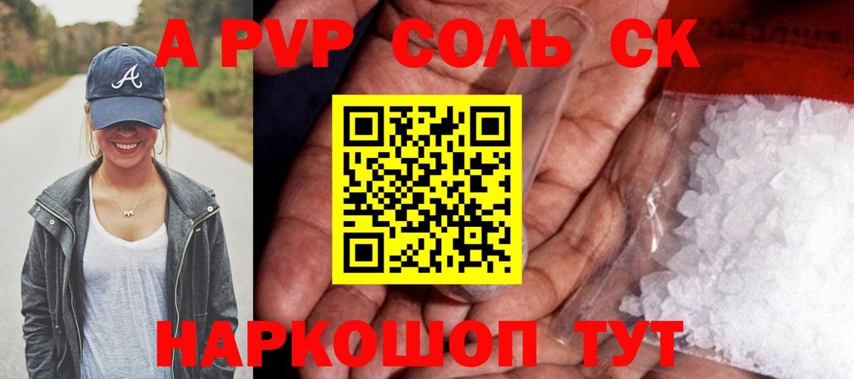 Дзержинский  Alpha PVP Соль  Вход с VPN  Alpha-PVP мука 