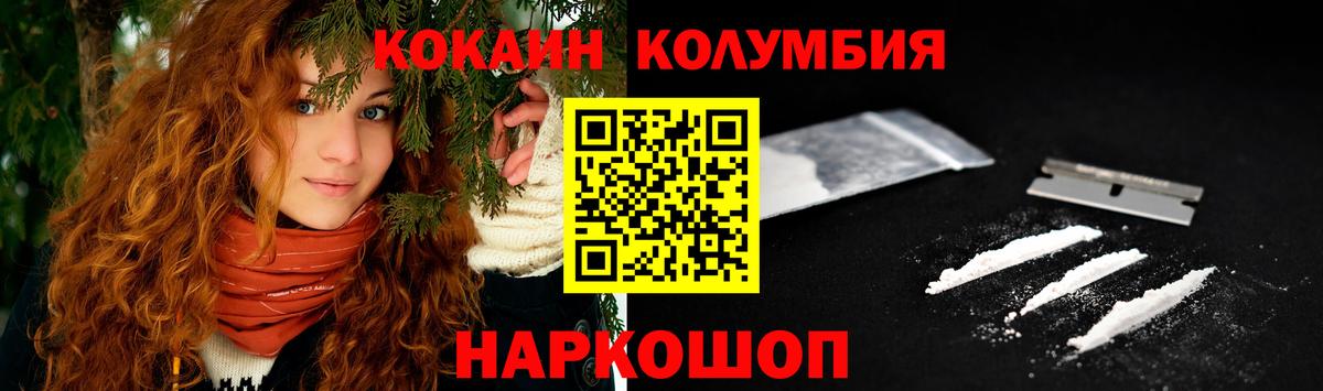 Дзержинский  Кокаин 97%  Cocaine Перу  Вход с VPN 
