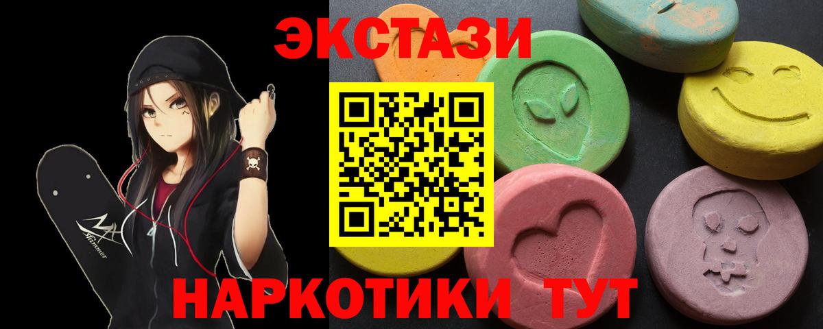 что такое наркотик  Экстази  Дзержинский  Вход с VPN  Экстази XTC  Экстази VHQ 