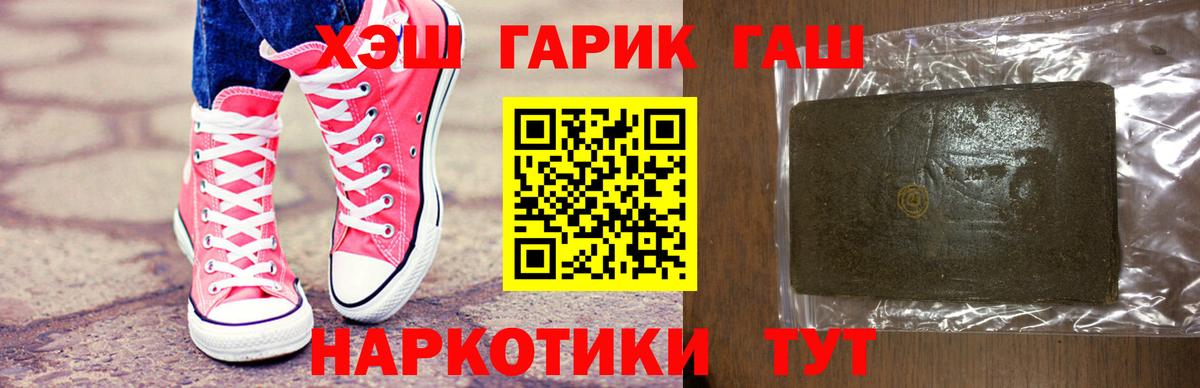 Гашиш хэш  ГАШИШ  Дзержинский  Вход с VPN  Гашиш 40% ТГК 