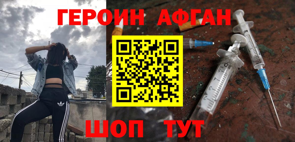 Героин VHQ Дзержинский