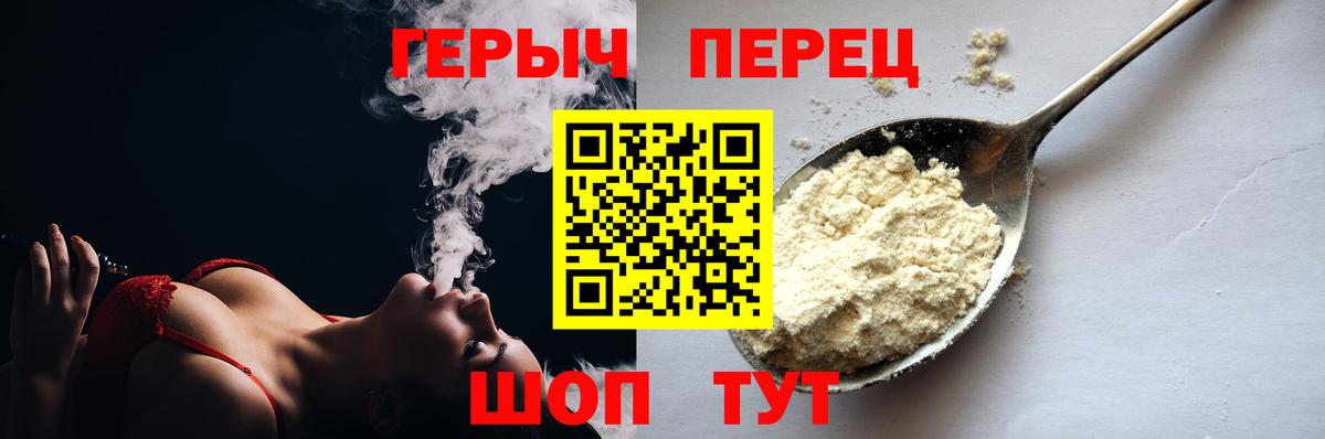 Героин Heroin  Вход с VPN  Героин  Дзержинский 