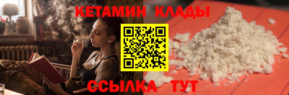 Дзержинский  КЕТАМИН VHQ  Вход с VPN  КЕТАМИН VHQ 
