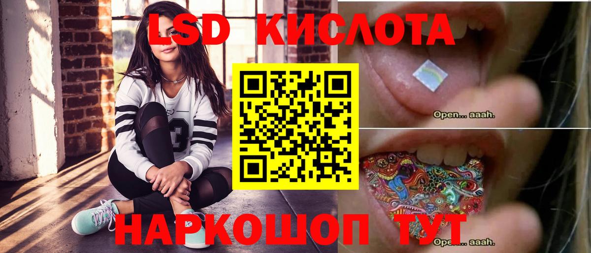 Лсд 25 экстази кислота  ЛСД экстази  LSD-25 экстази ecstasy  Дзержинский  Вход с VPN 