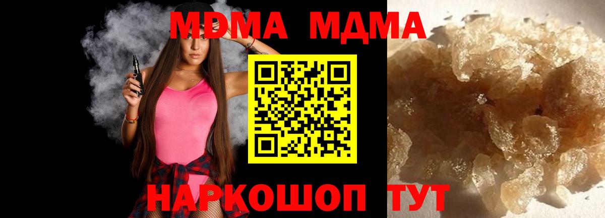 Дзержинский  МДМА  МДМА crystal  Вход с VPN  МДМА crystal 