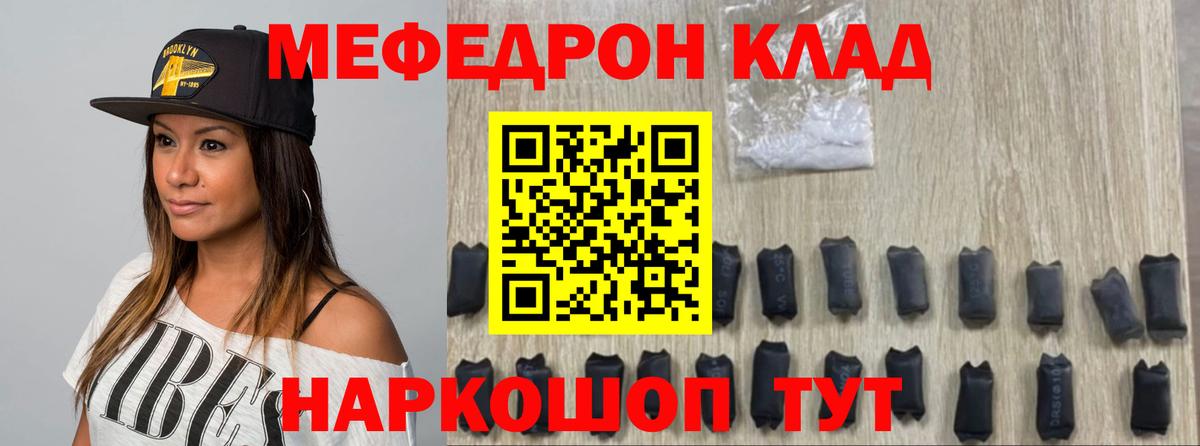 МЕФ кристаллы Дзержинский