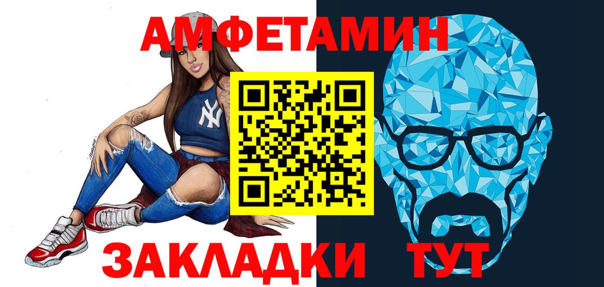 Первитин мет  Первитин  Первитин мет  Дзержинский  Вход с VPN 
