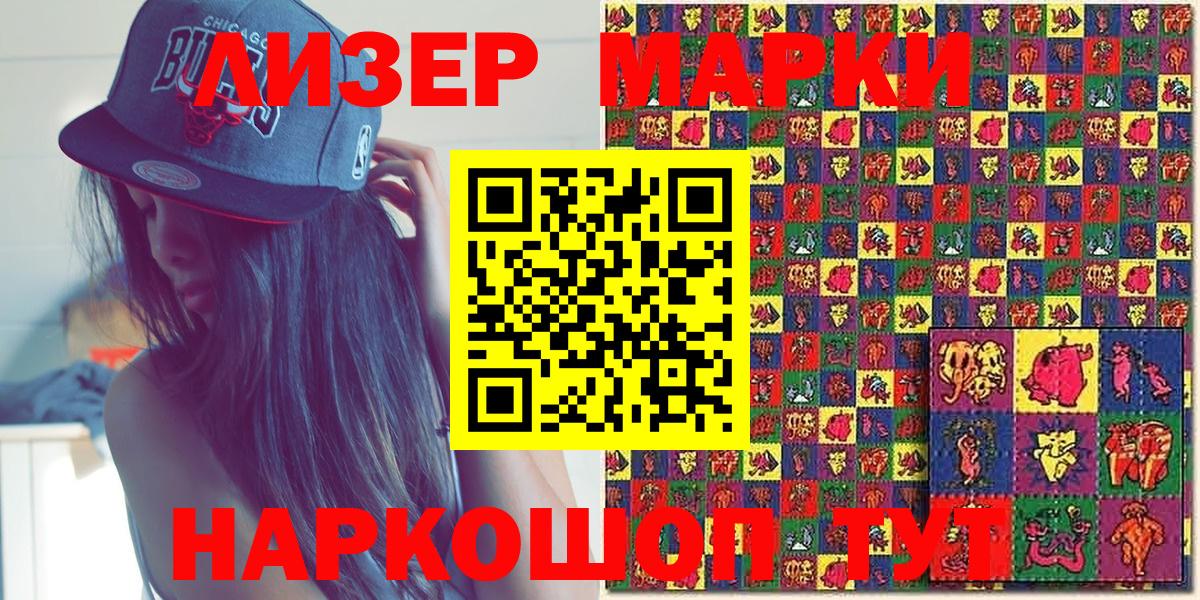Марки NBOMe 1500мкг  Марки 25I-NBOMe  Дзержинский  Вход с VPN 