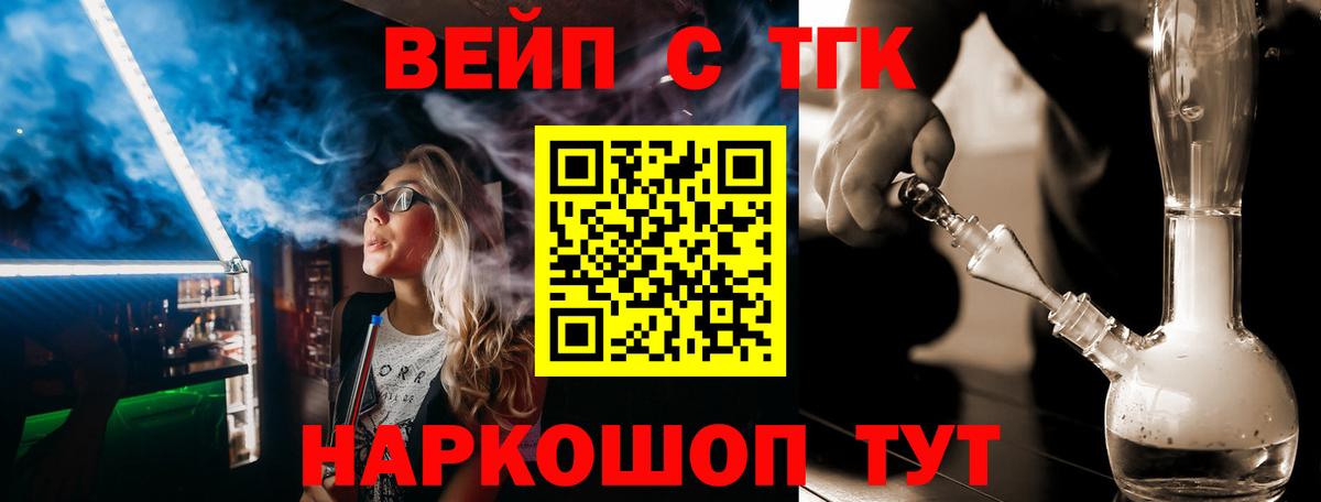 Дзержинский  ТГК Wax  ТГК жижа  Вход с VPN 